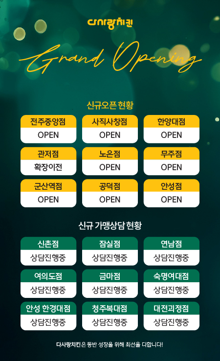 150호점 한정 창업혜택
